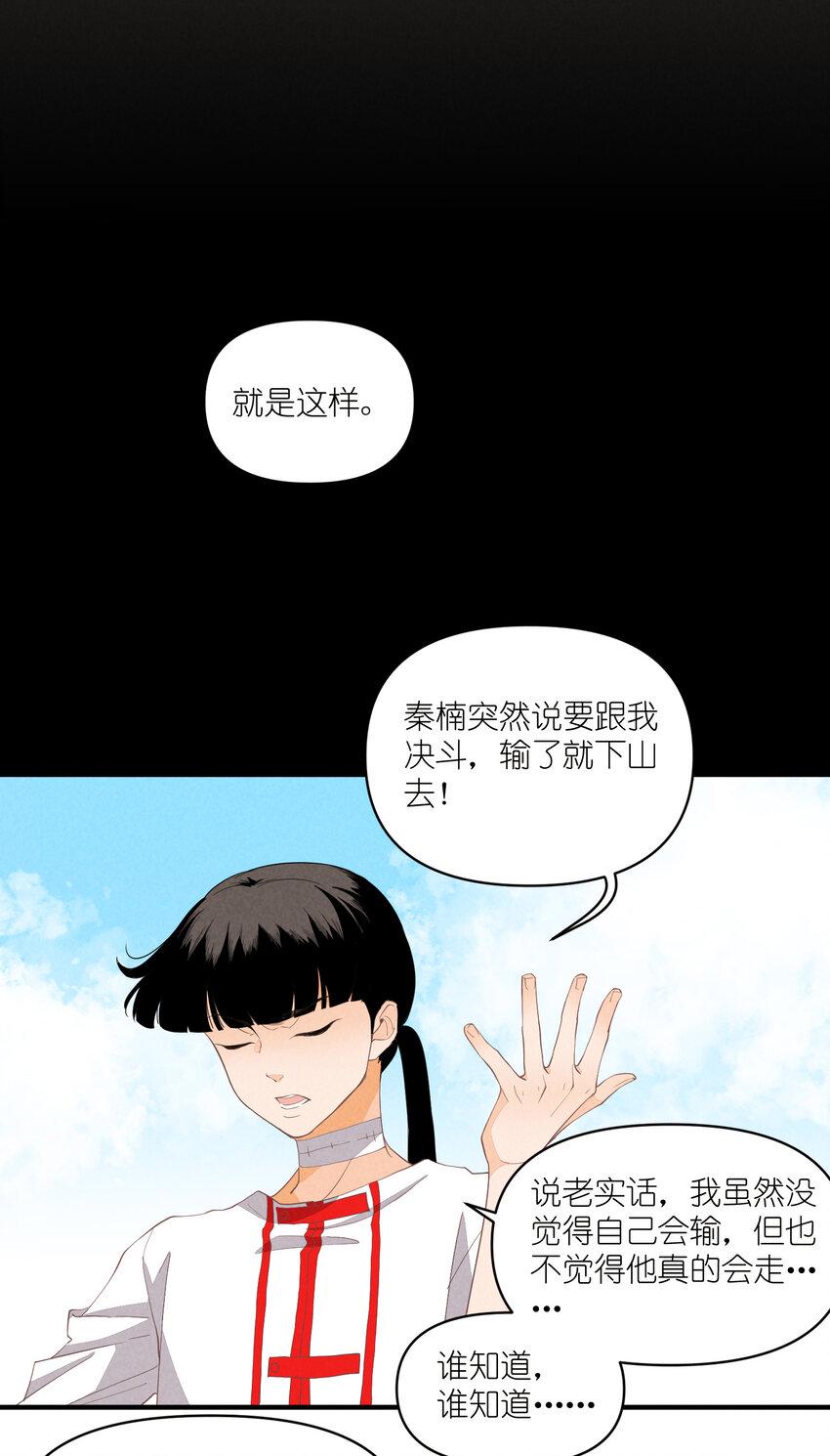 64 第64话-两个小和尚26