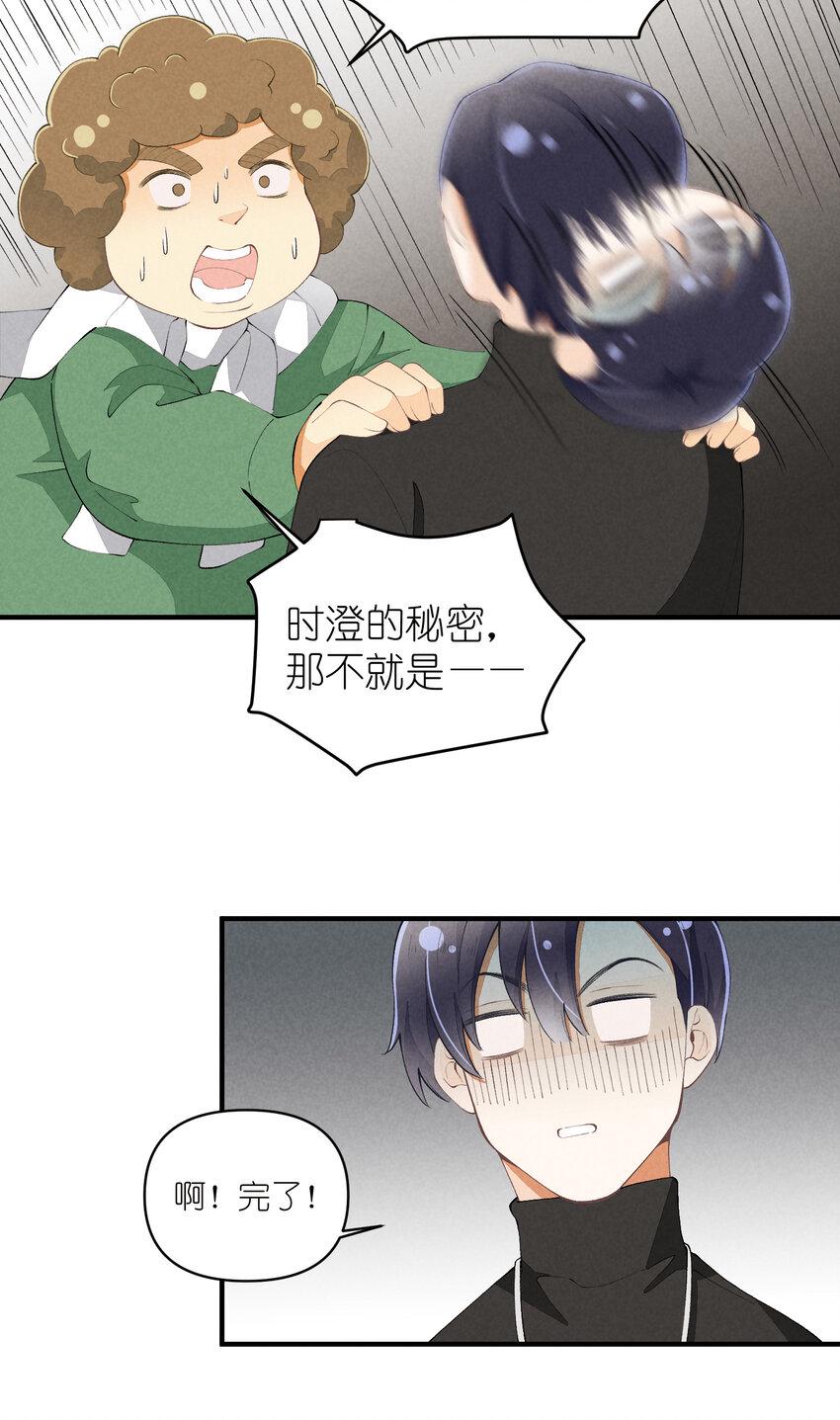 48 第48话-恋爱令人降智41