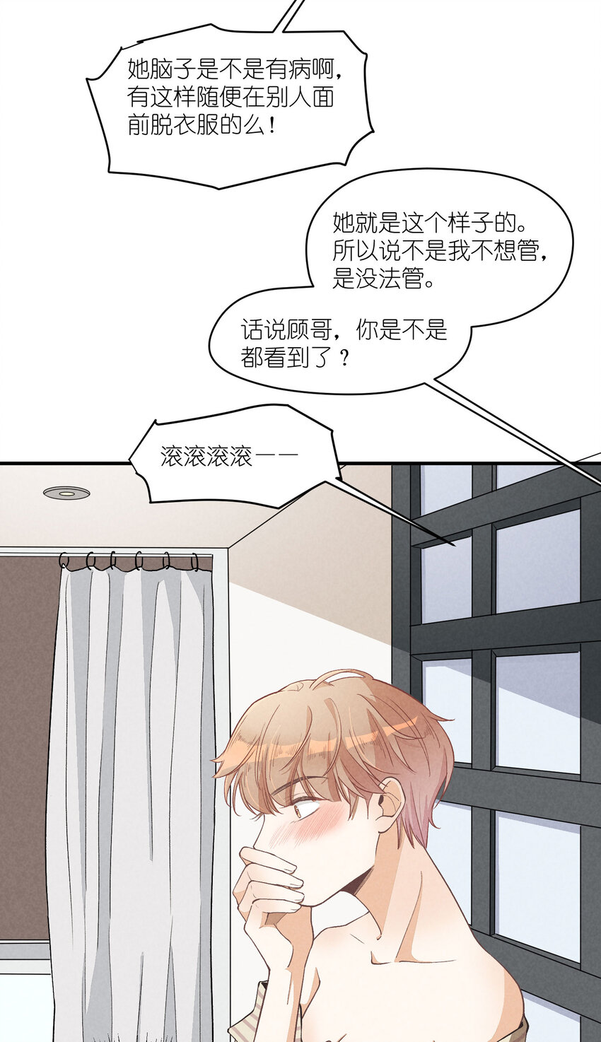 19 第19话-怎么就暴露了？8