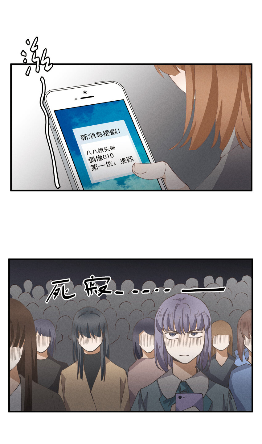 56 第56话-黑幕曝光18