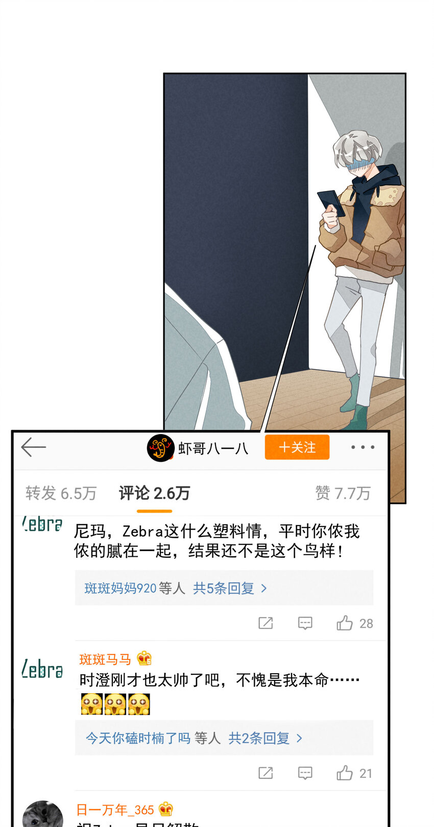 1 第1话-出道当日险些糊团14