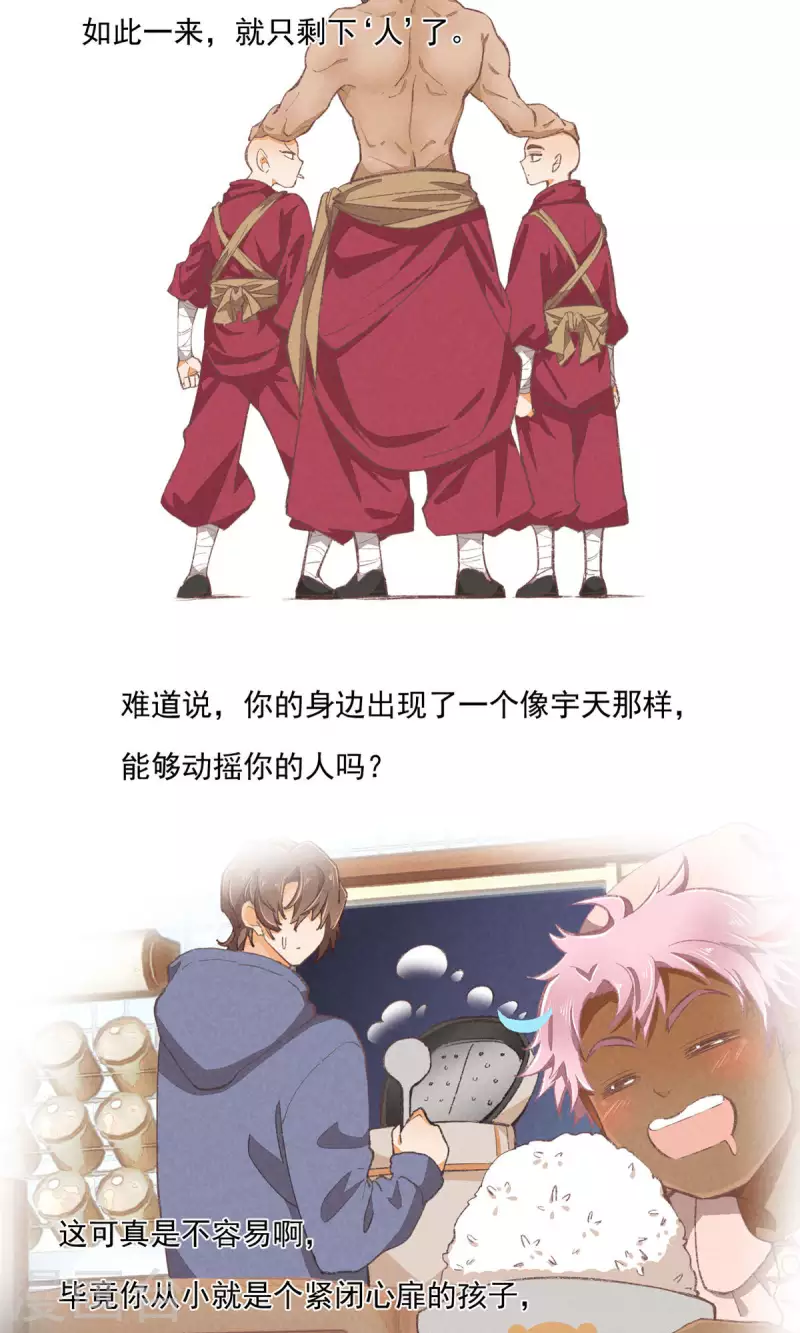 第97话 共同的信念13