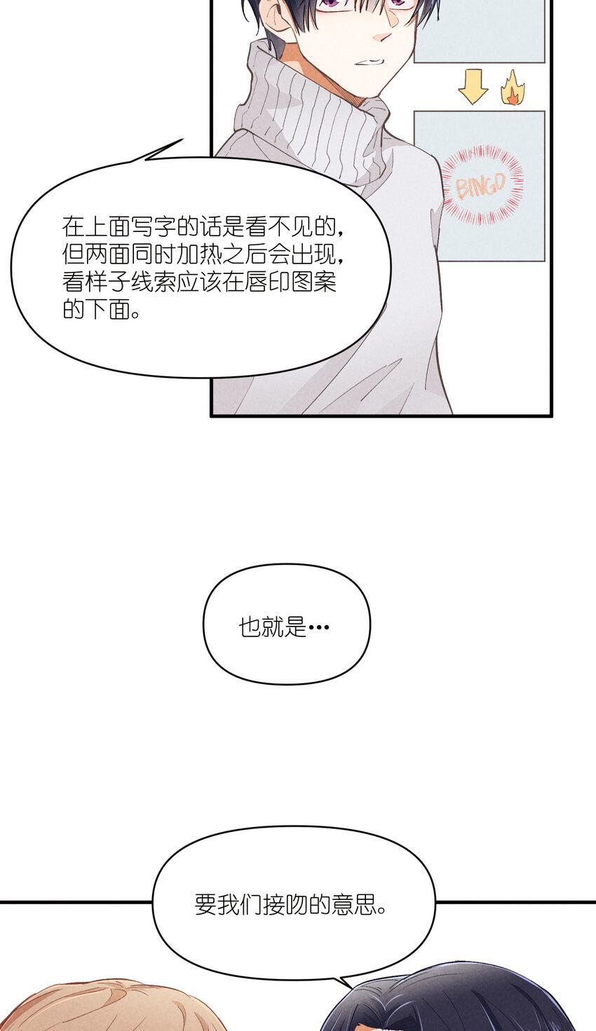53 第53话-囍31