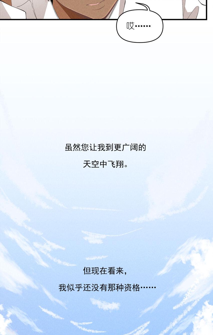 44 第44话-小包子31