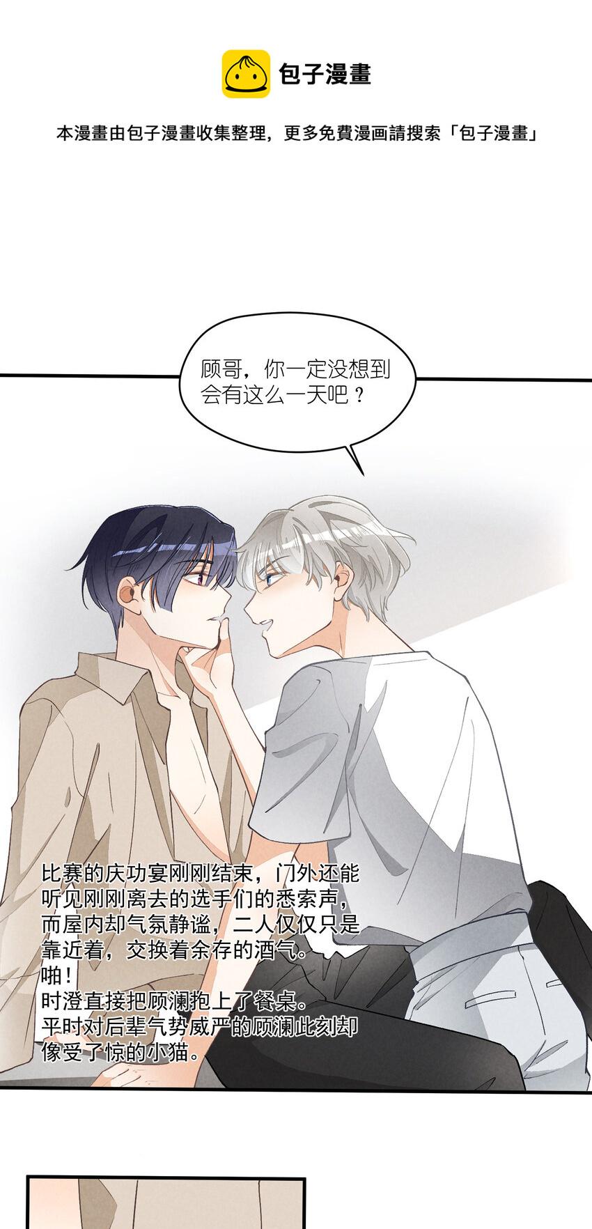 14 第14话-绝望的前奏0