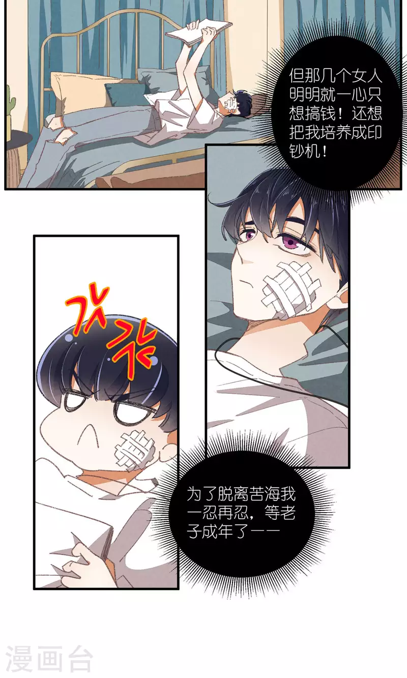 第91话 顾澜与四大妈27