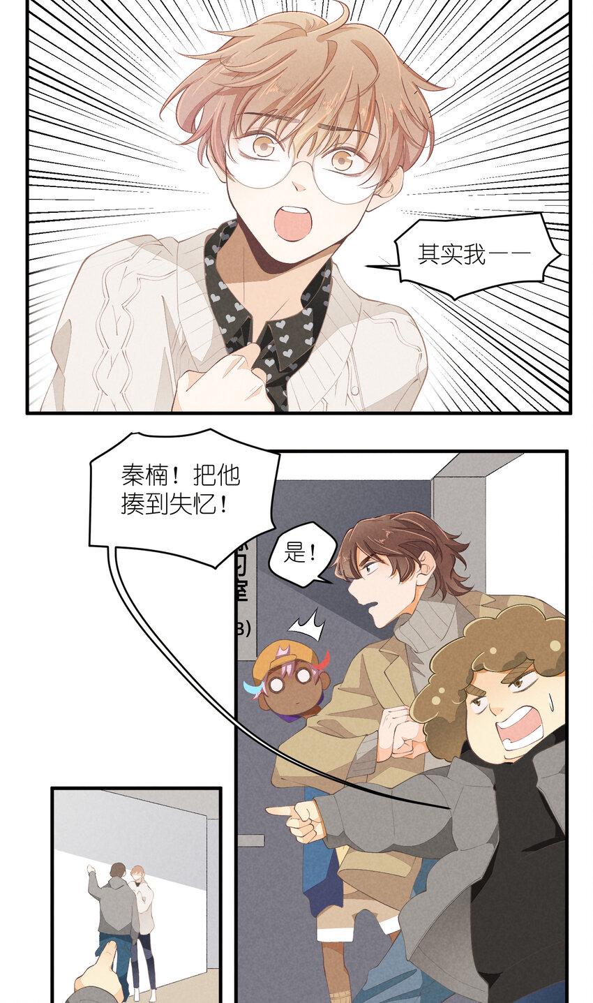 50 第50话-男朋友15