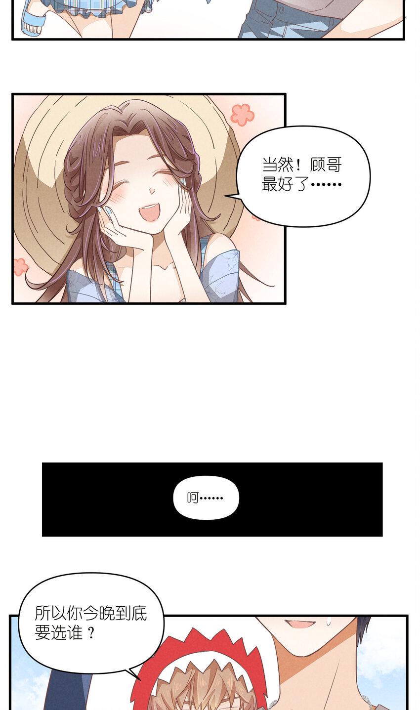 77 第77话-八卦之神25
