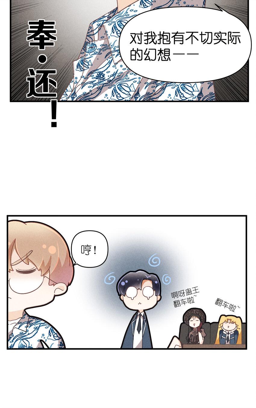 76 第76话-以牙还牙11