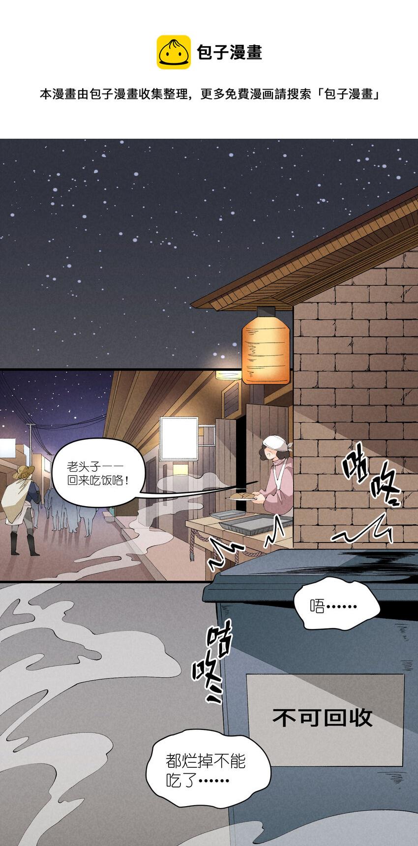 44 第44话-小包子0