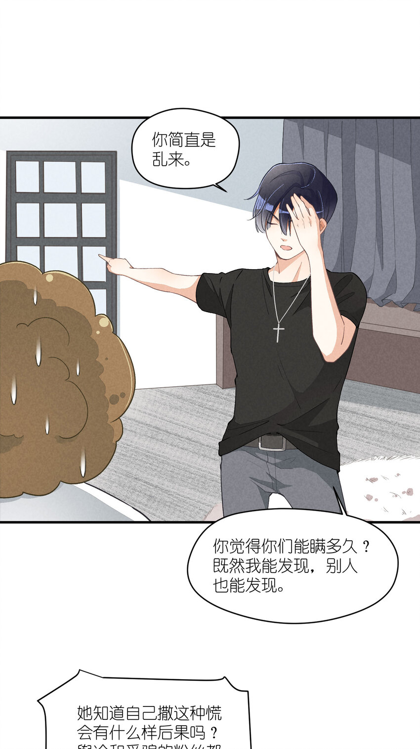 18 第18话-决意与证明30