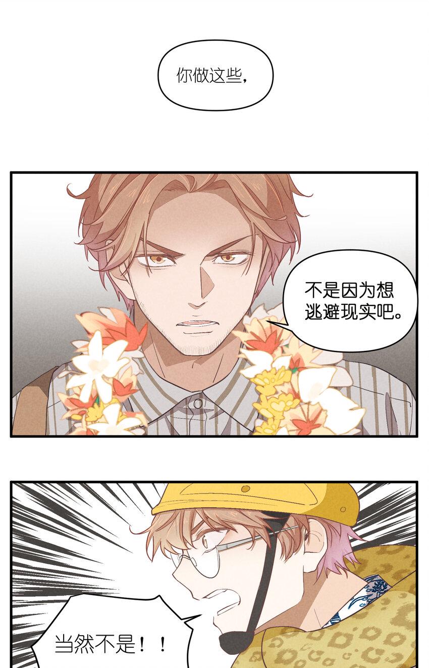 73 第73话-你爸就是你爸7
