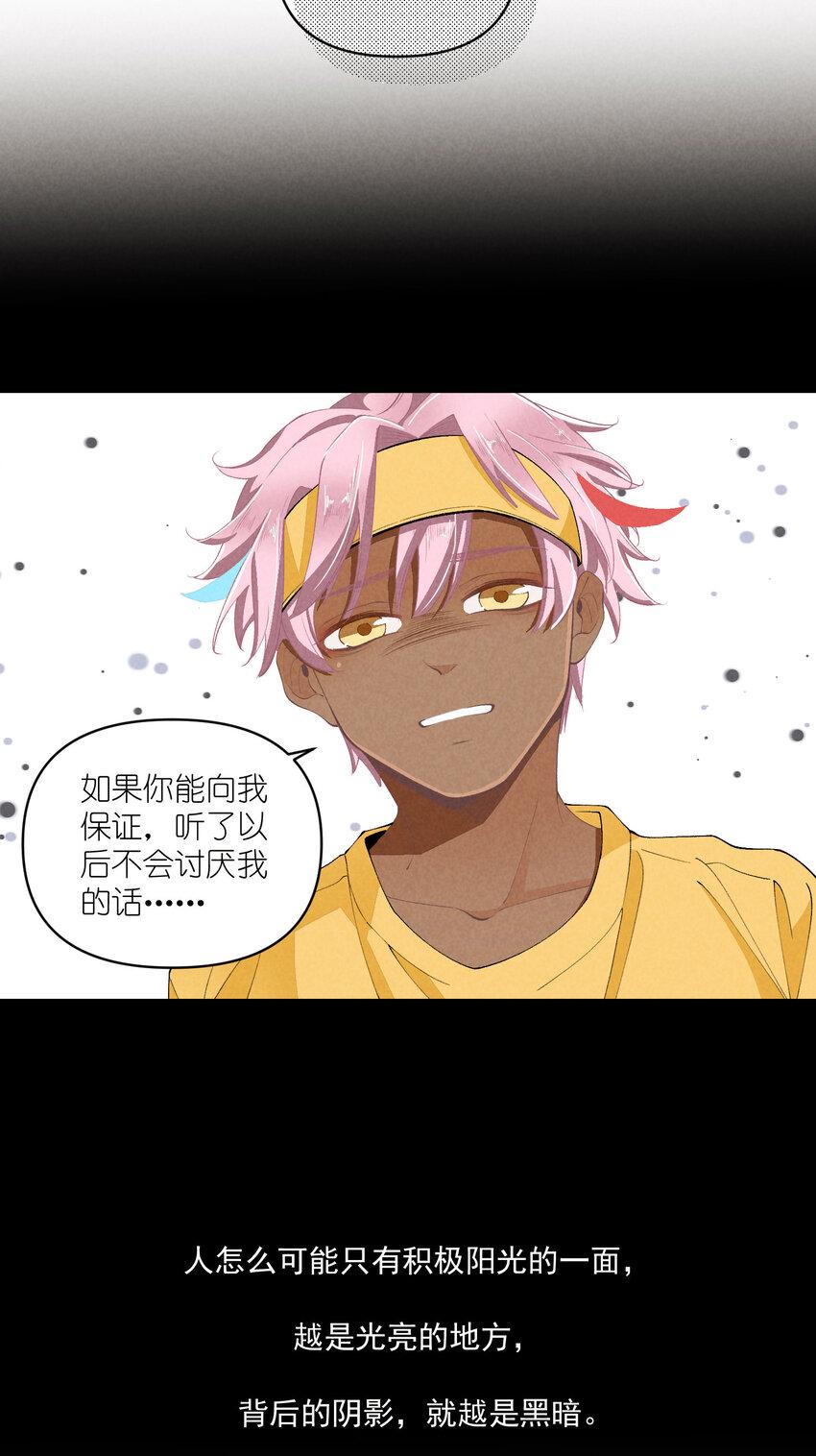 43 第43话-黑暗的背后49