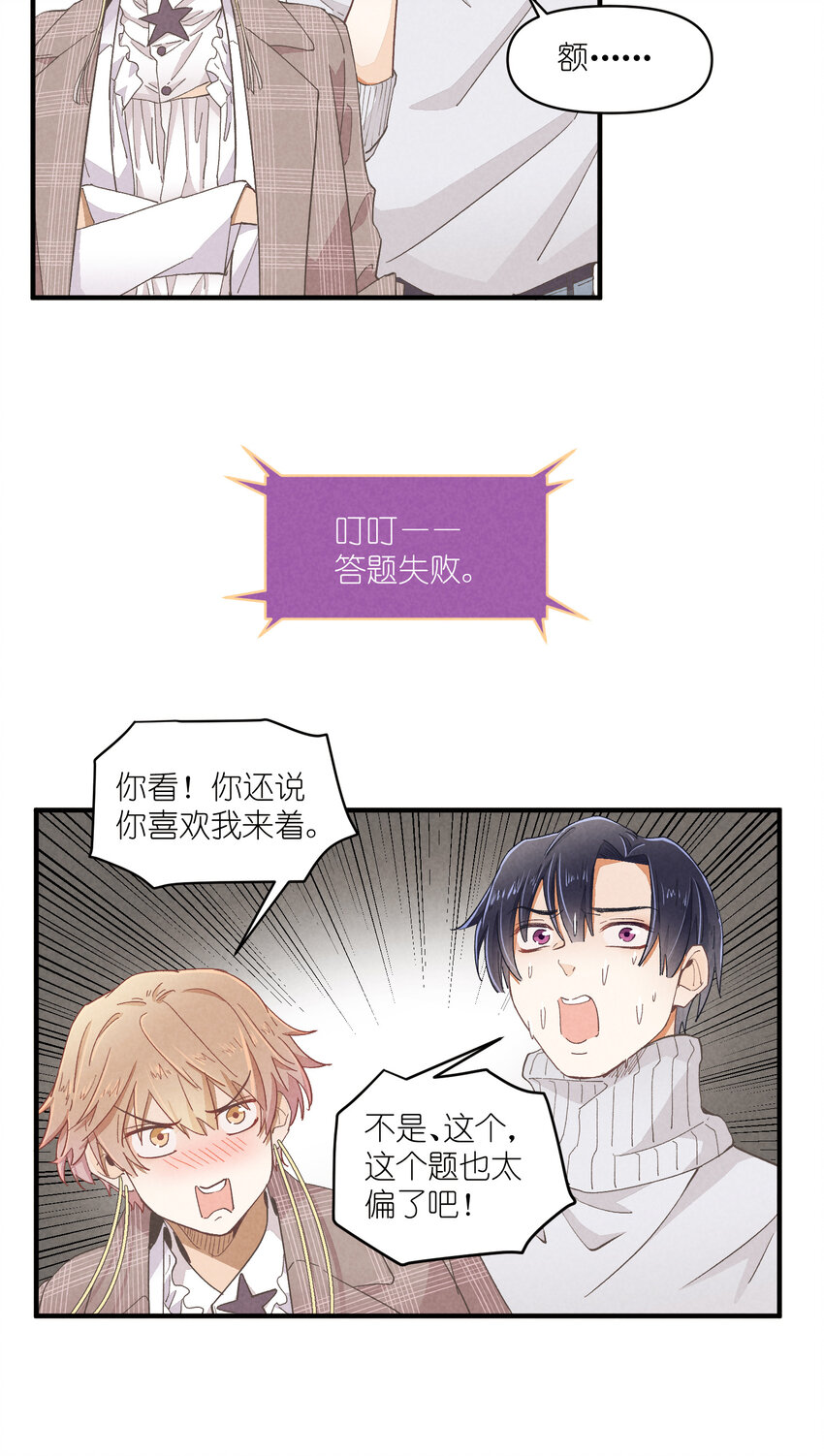 54 第54话-谜题23