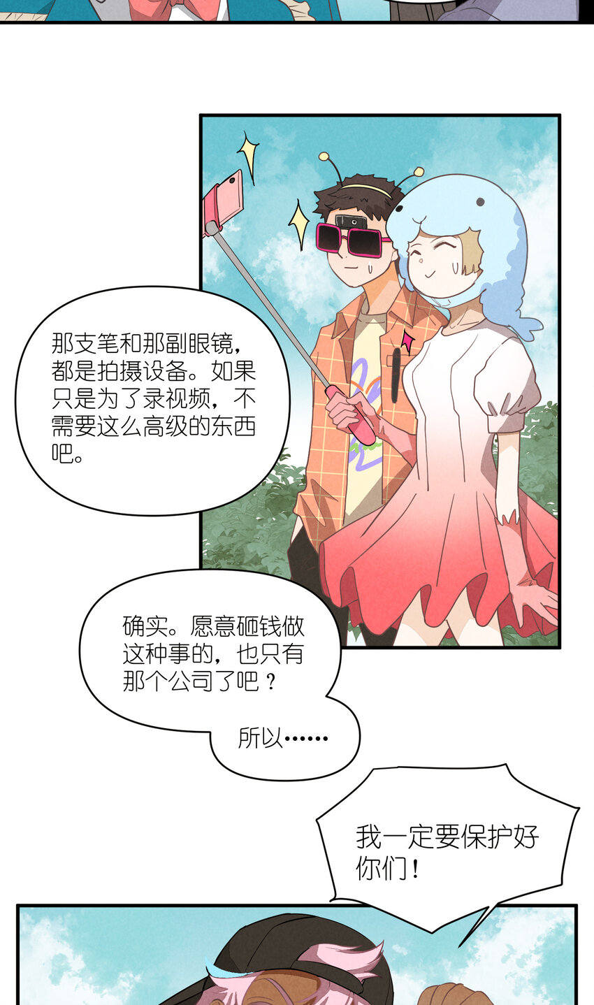 67 第67话-老爹登场7