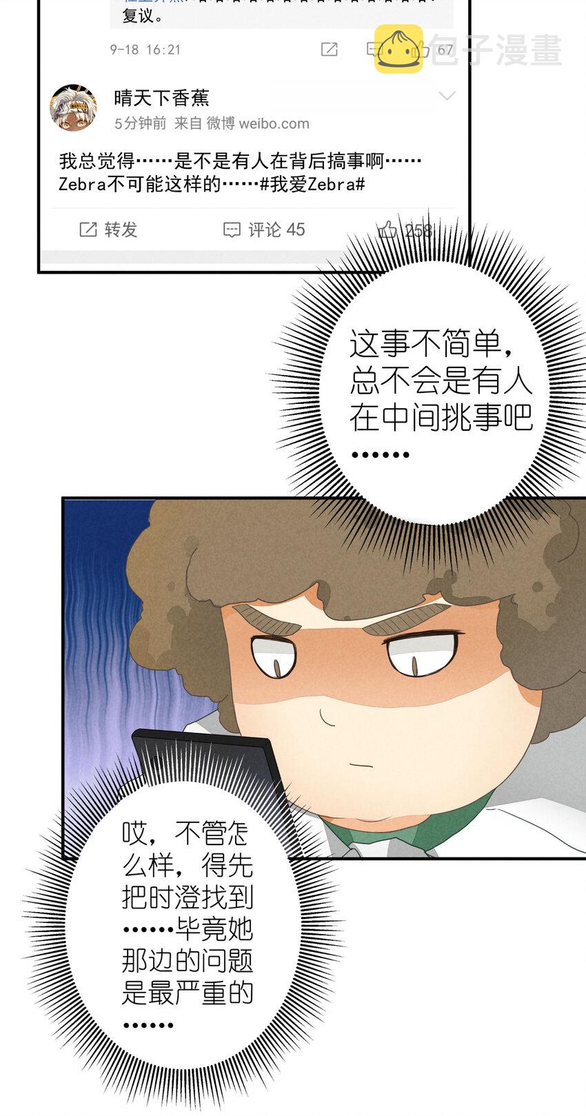 1 第1话-出道当日险些糊团34