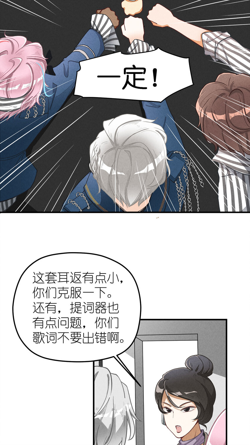 3 第3话-新人偶像的残酷20