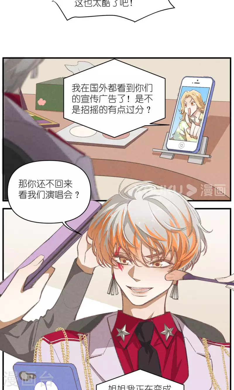 第99话 最后的演唱会6