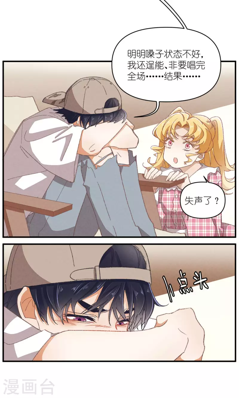 第91话 顾澜与四大妈17