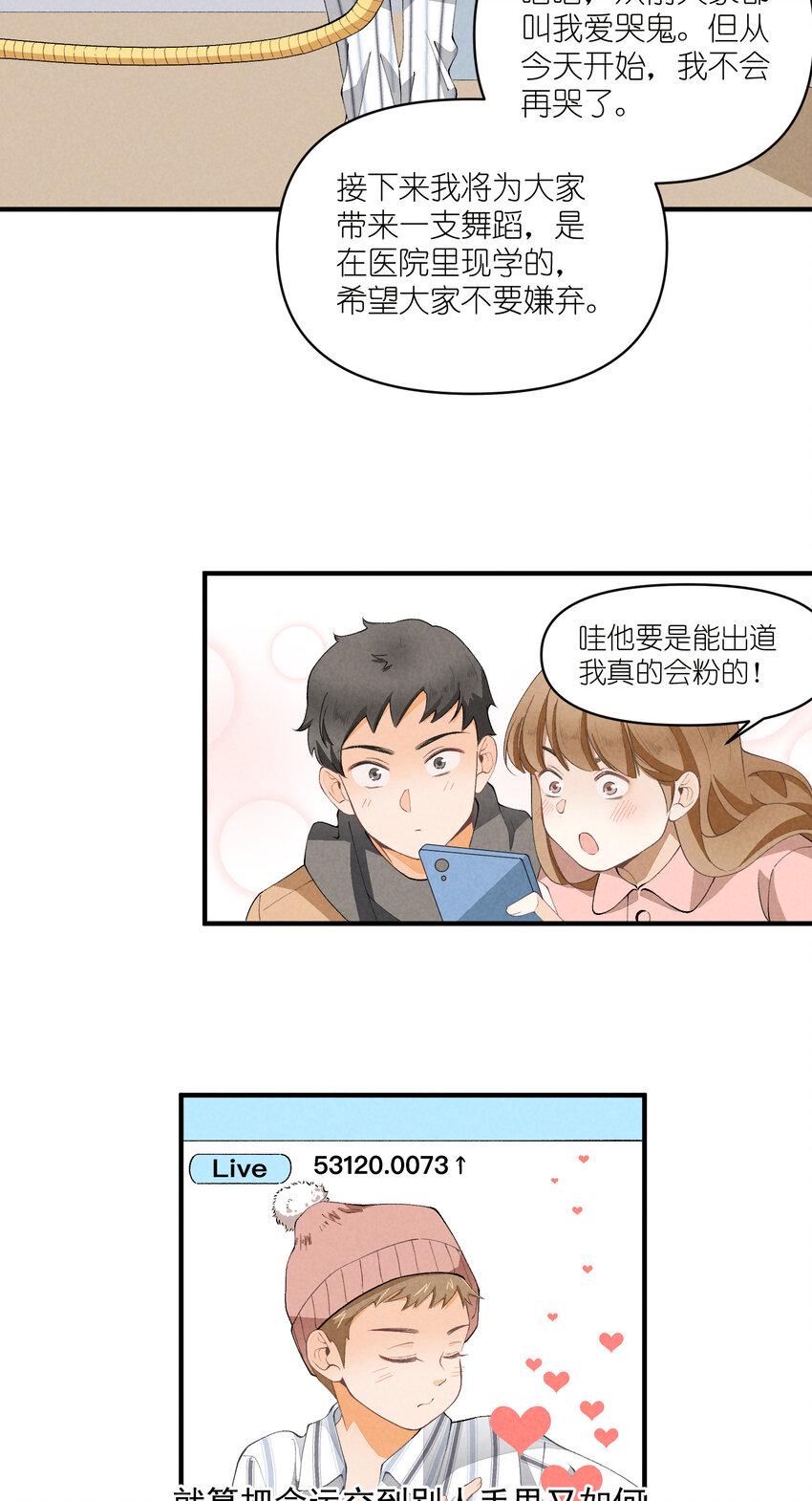 47 第47话-一个人的战斗28
