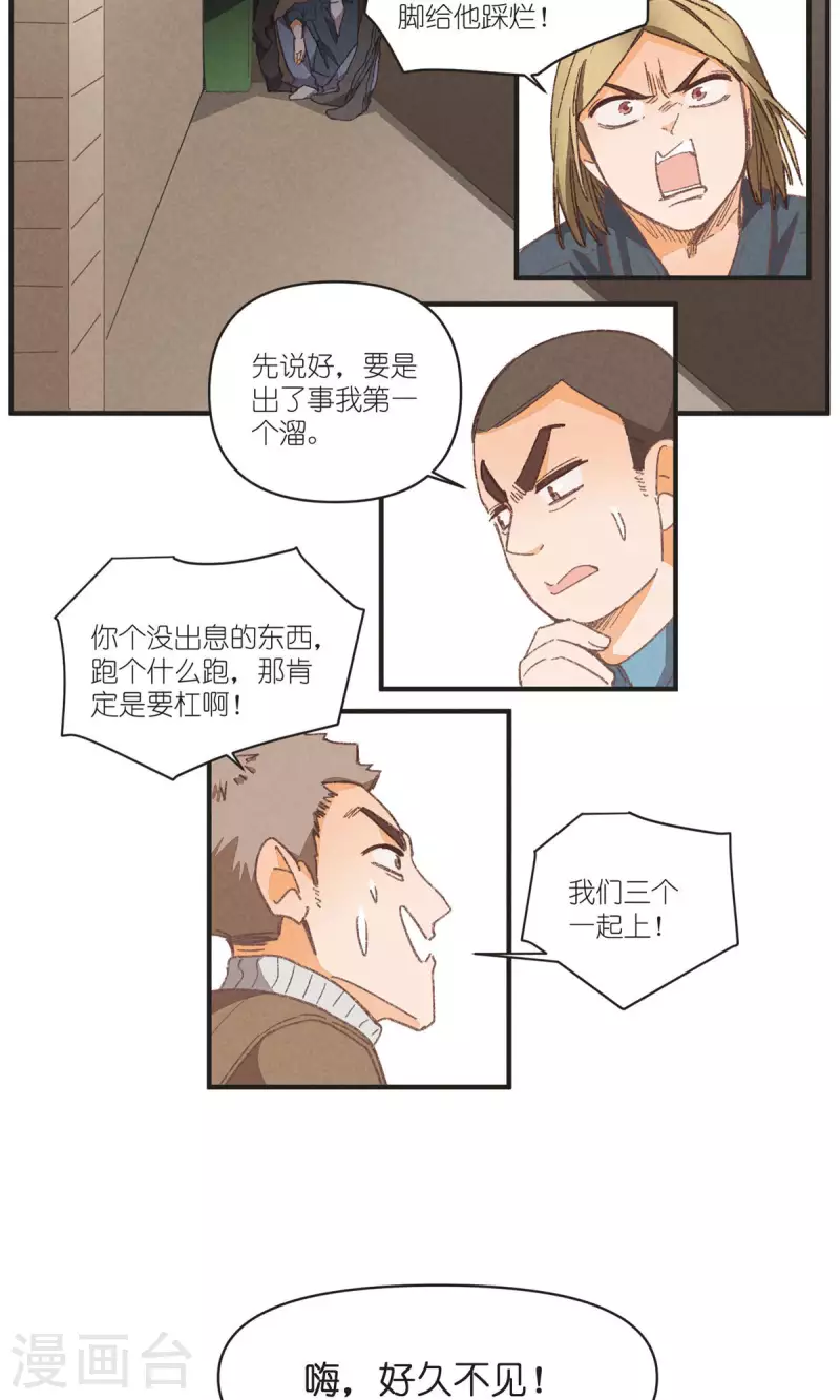 第95话 迷茫的二人3