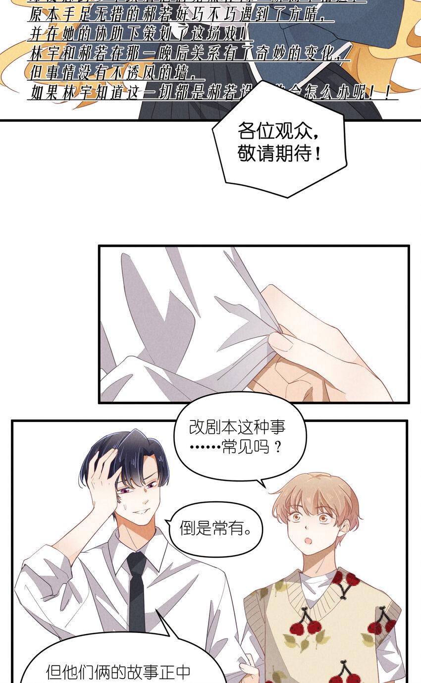 64 第64话-两个小和尚30