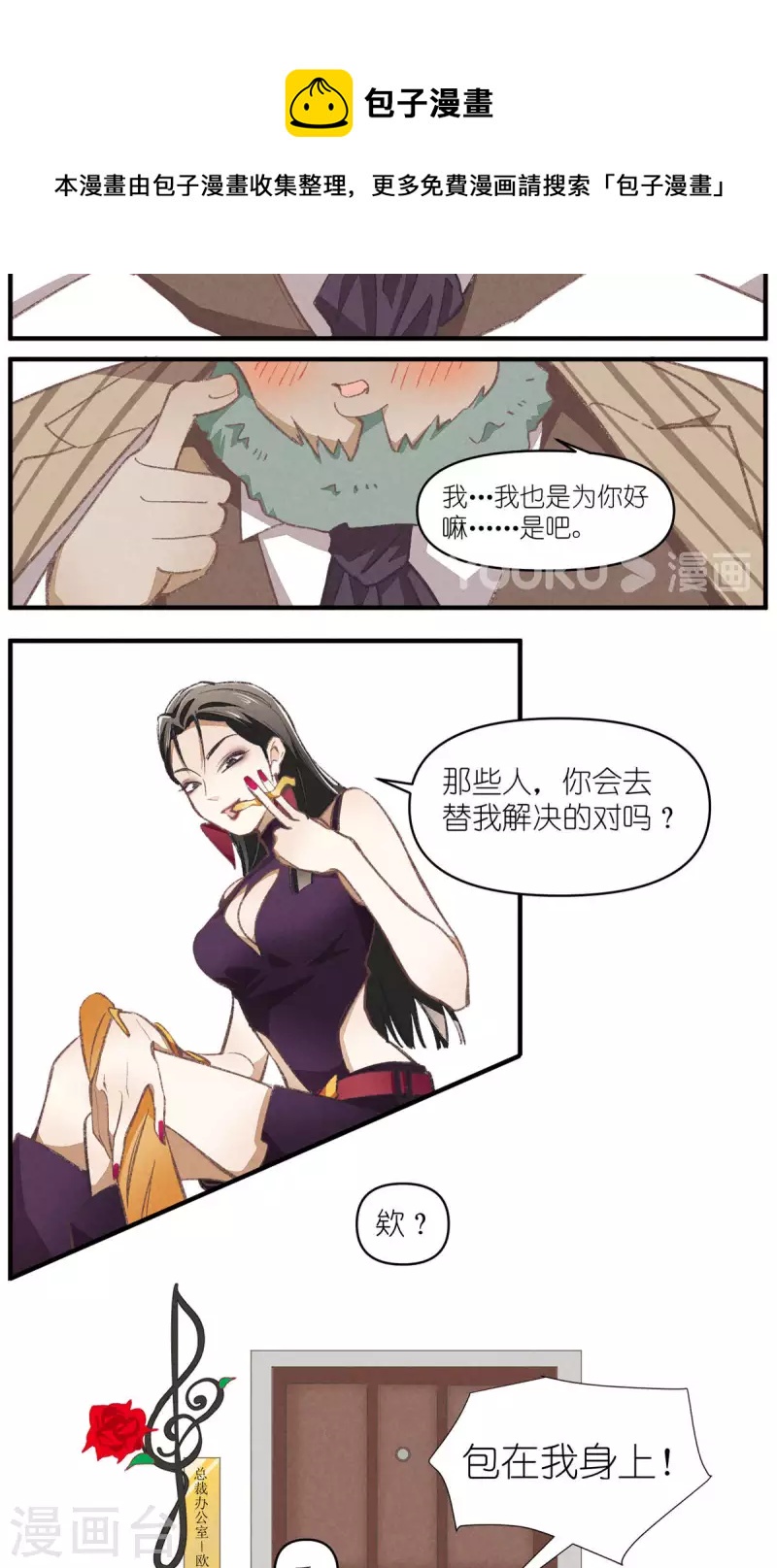第98话 真心话10