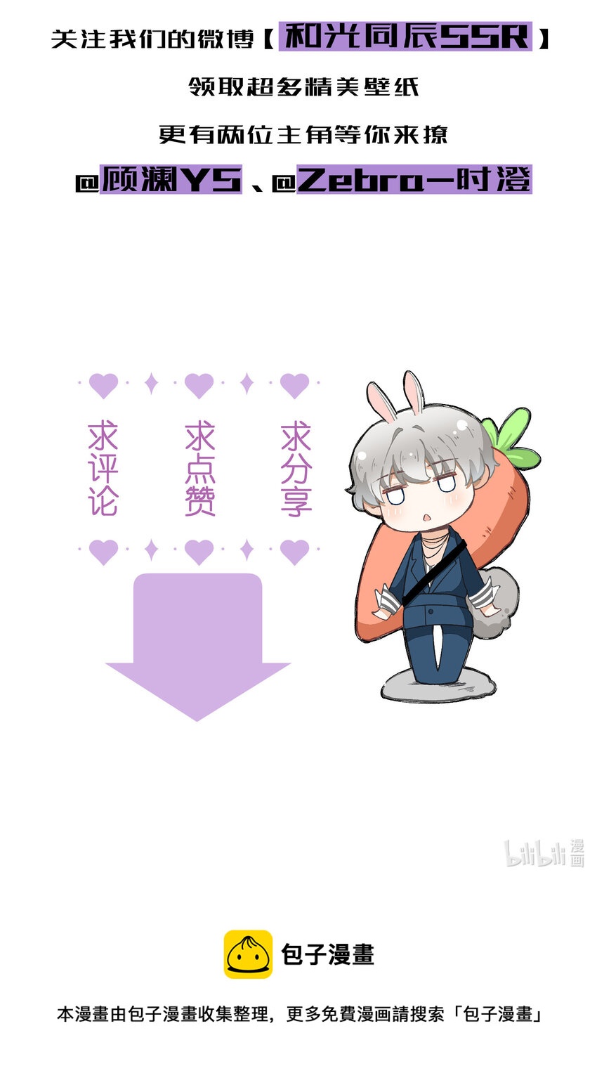 15 第15话-这真的是选秀节目吗44