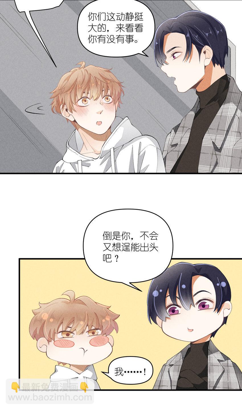 46 第46话-小人物的报恩30