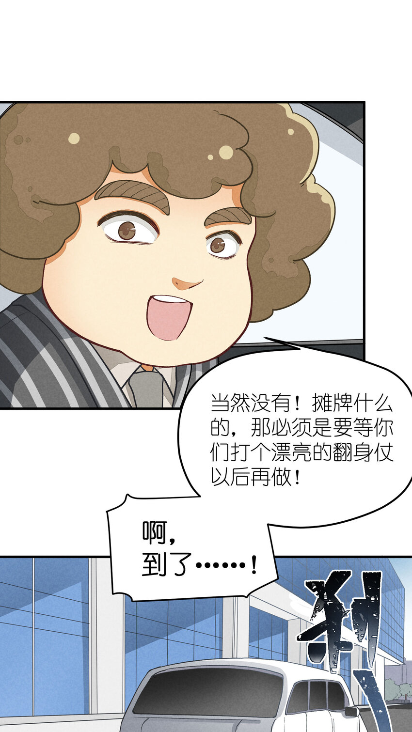 3 第3话-新人偶像的残酷18