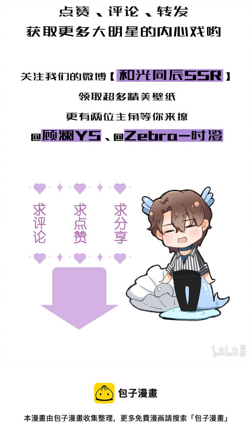 7 第7话-少奶杀手欧阳罗伯特32