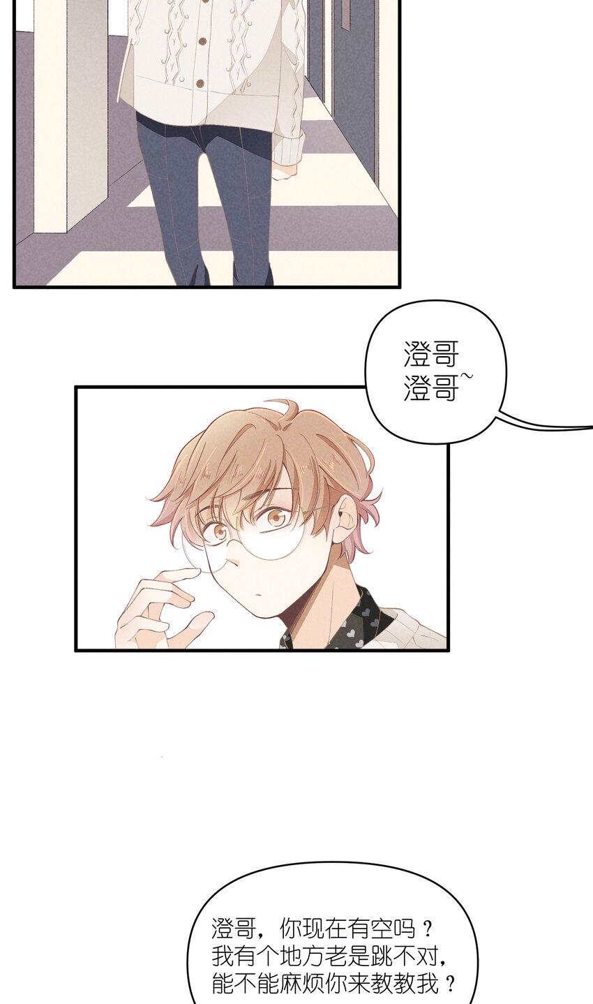50 第50话-男朋友2