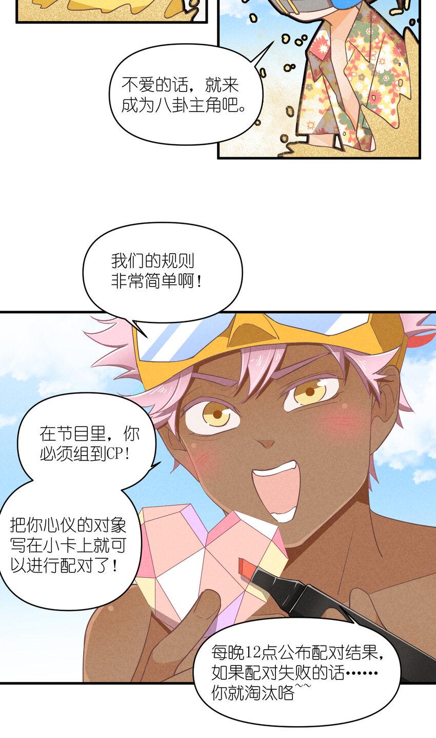 77 第77话-八卦之神5