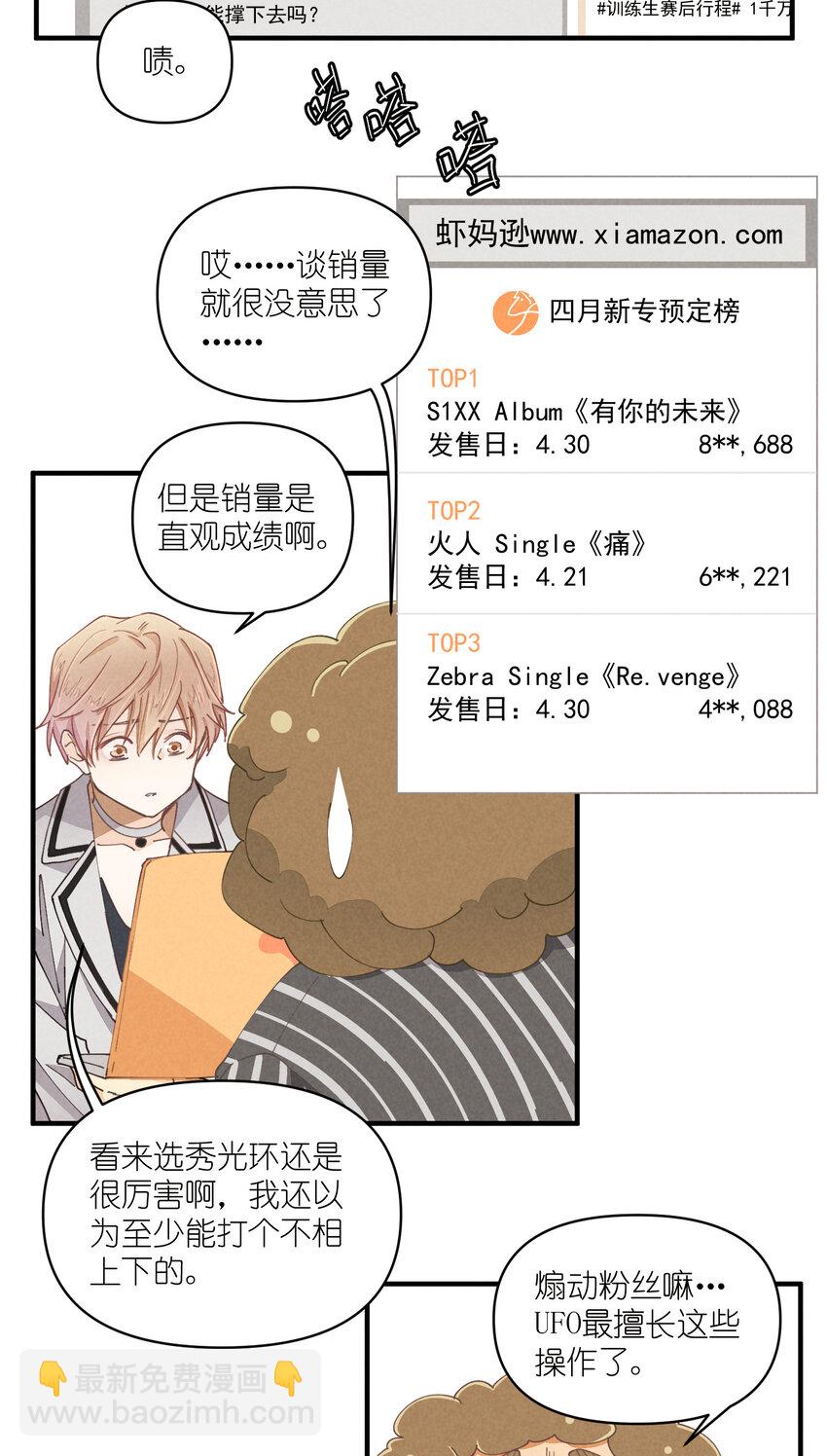 59 第59话-挑战书14
