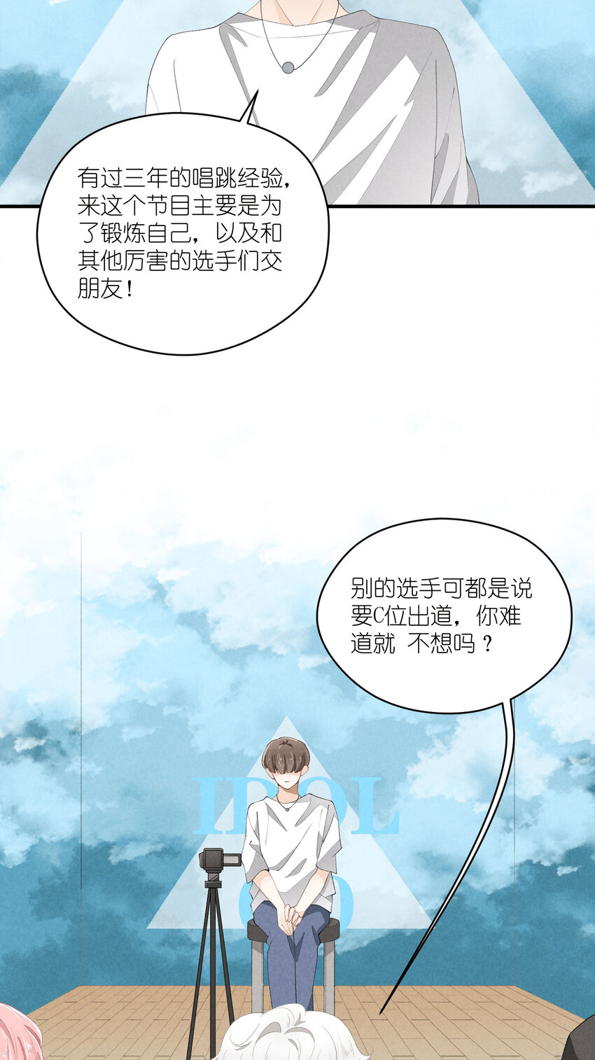 40 第40话-偶像的意义1