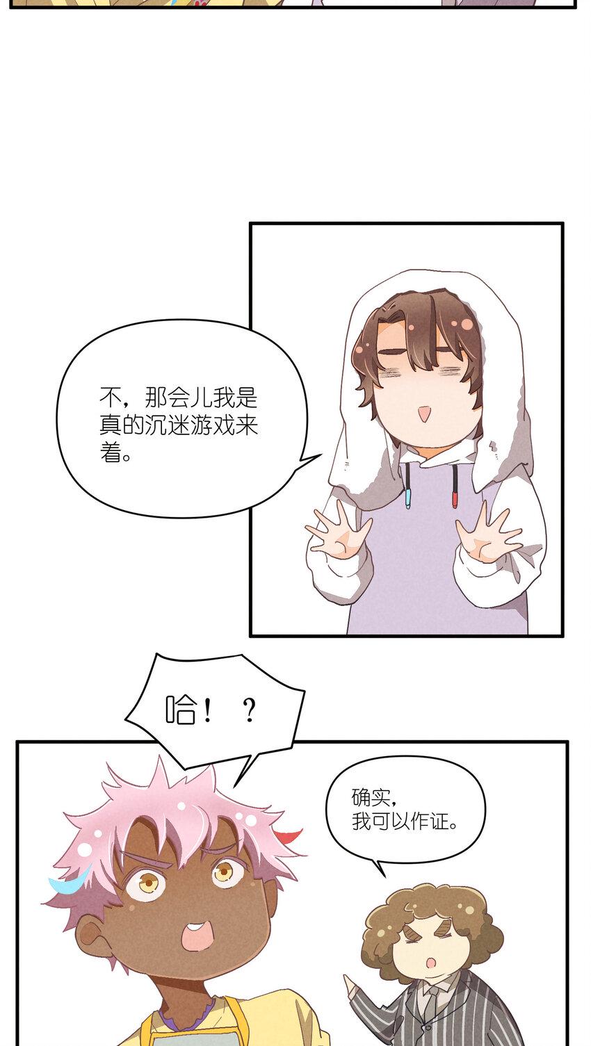 74 第74话-一眼两年20