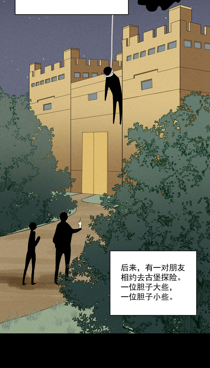 25 番外篇01-消失的徐除除12