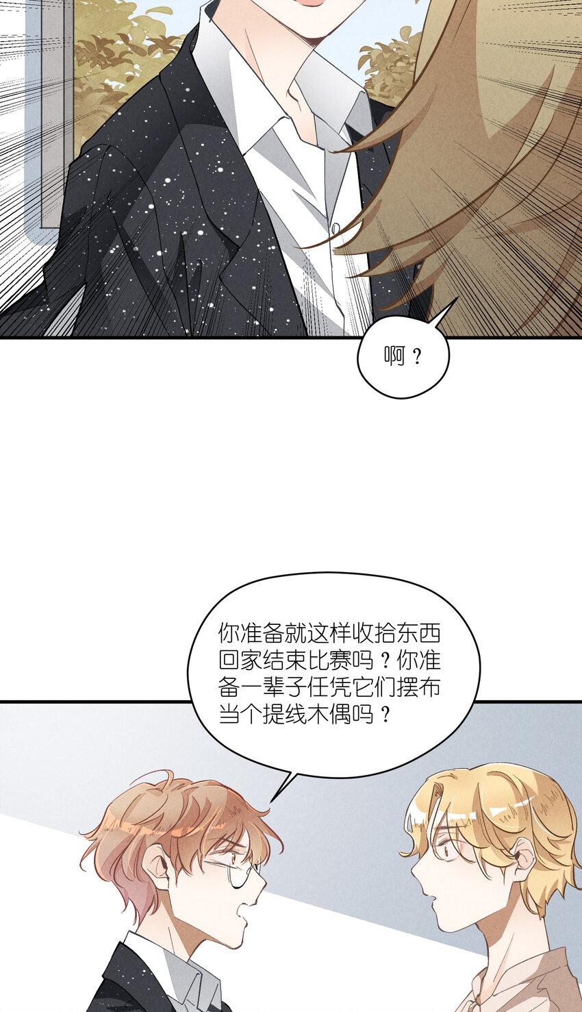 34 第34话-不再忍耐28