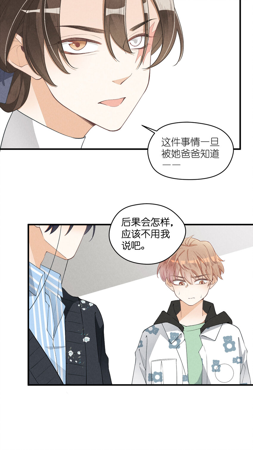 28 第28话-黎明曙光31