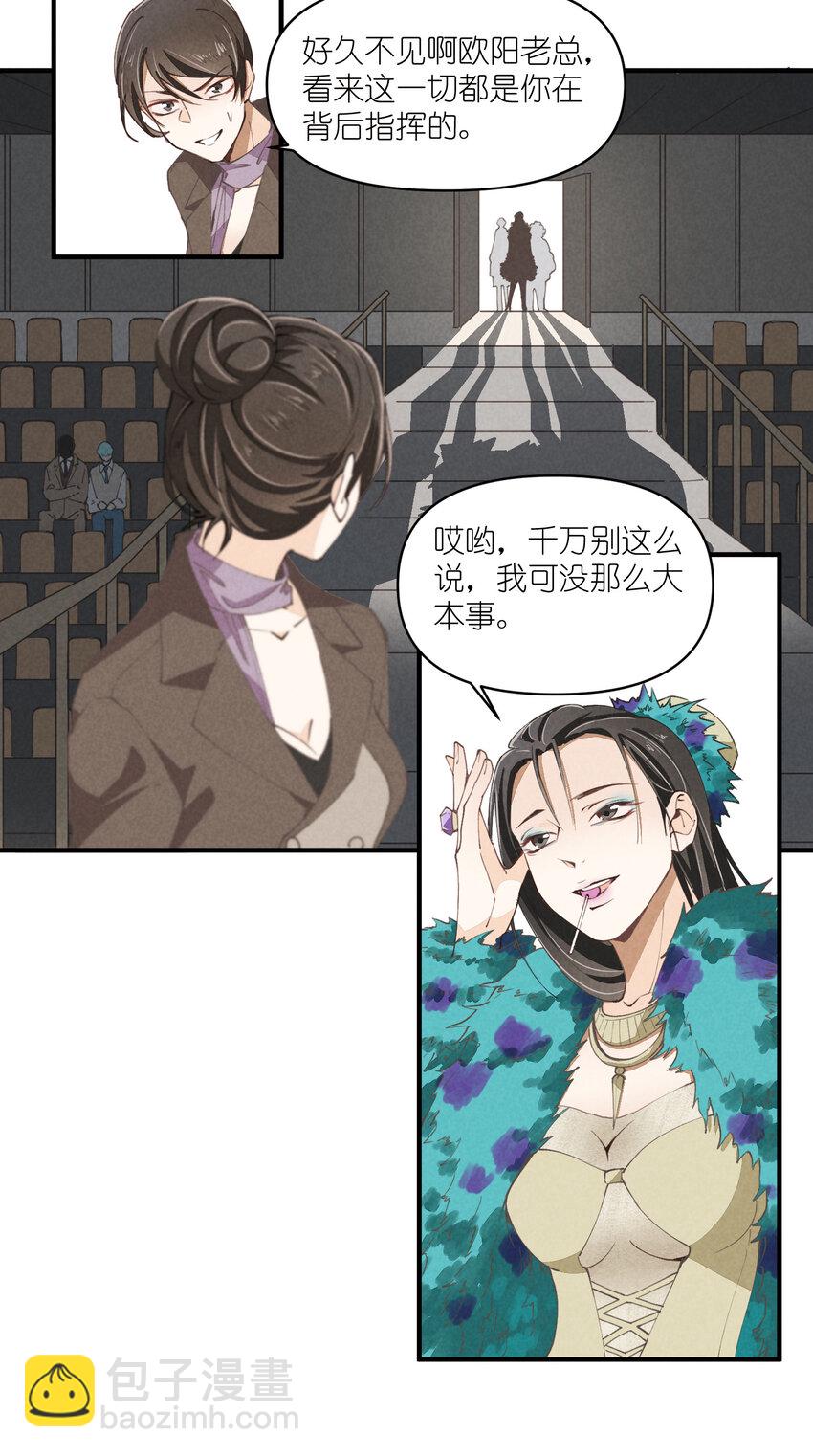 56 第56话-黑幕曝光29
