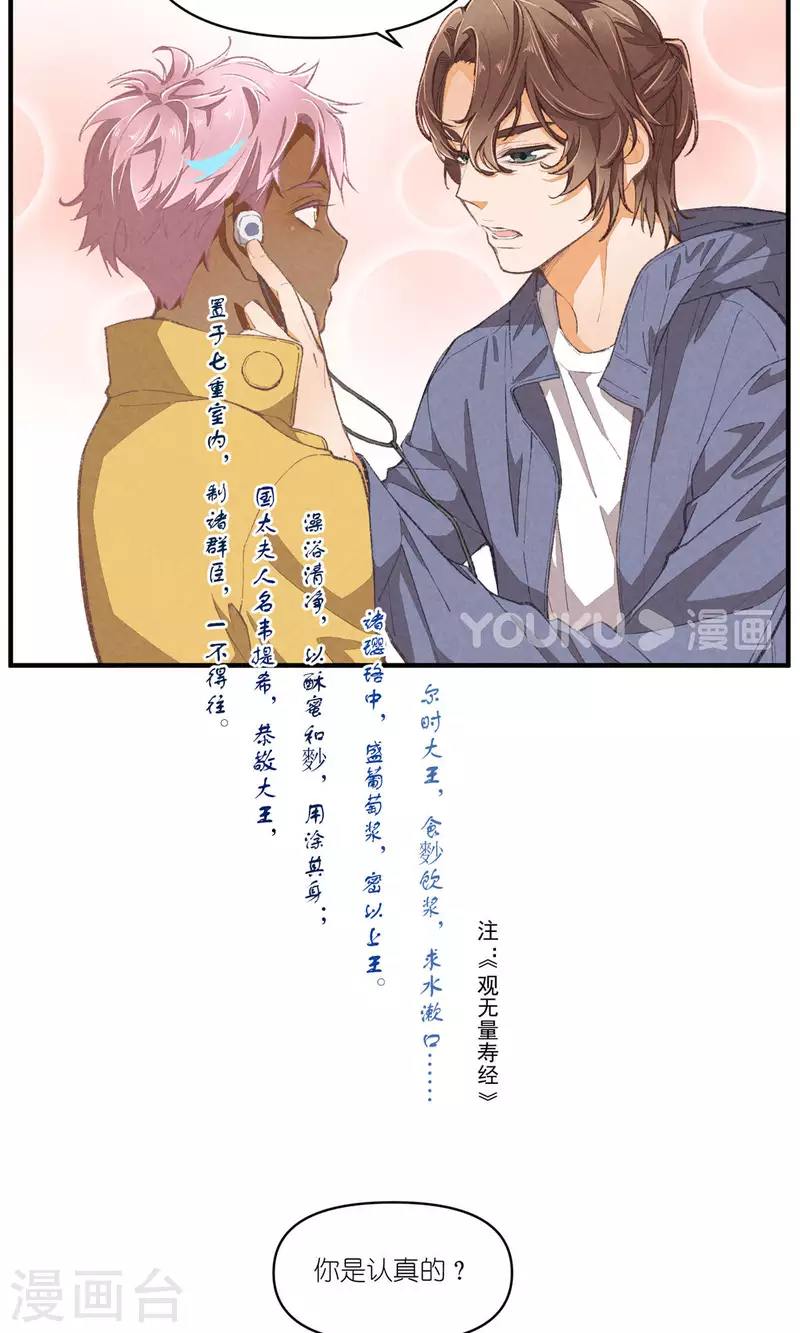 第97话 共同的信念4
