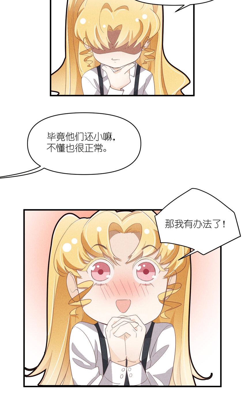 65 第65话-你们不要再打了15