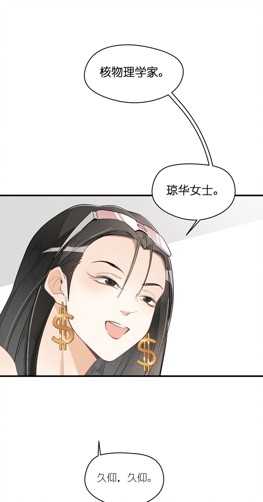 27 第27话-雪上加霜30