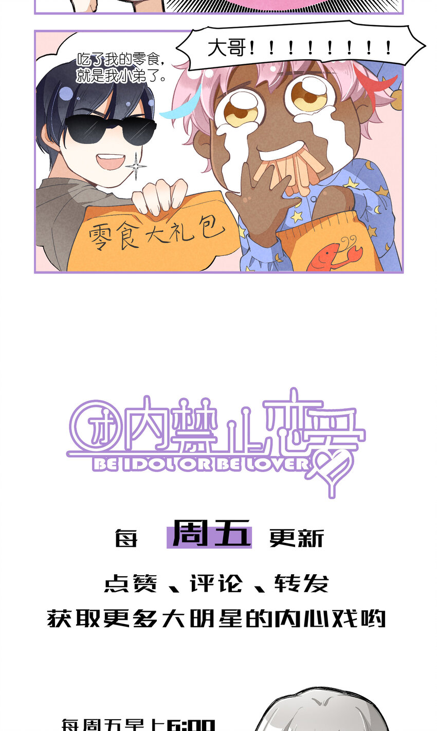 11 第11话-真假心里慌44