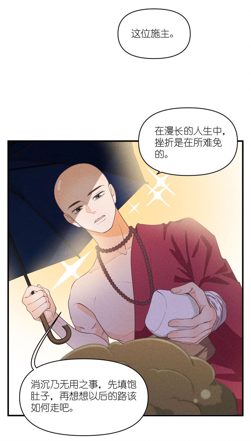 74 第74话-一眼两年2