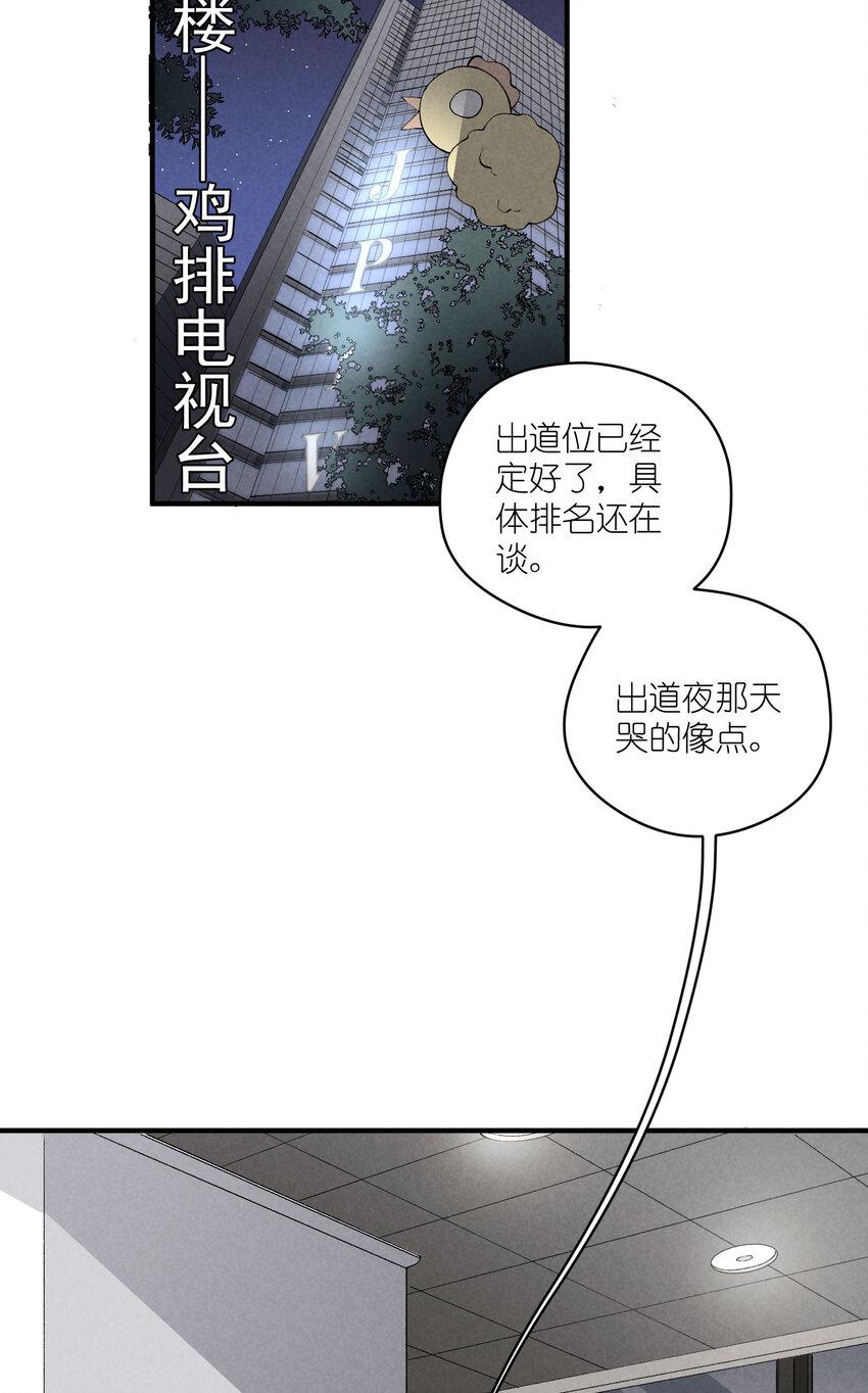 42 第42话-我不是工具人21