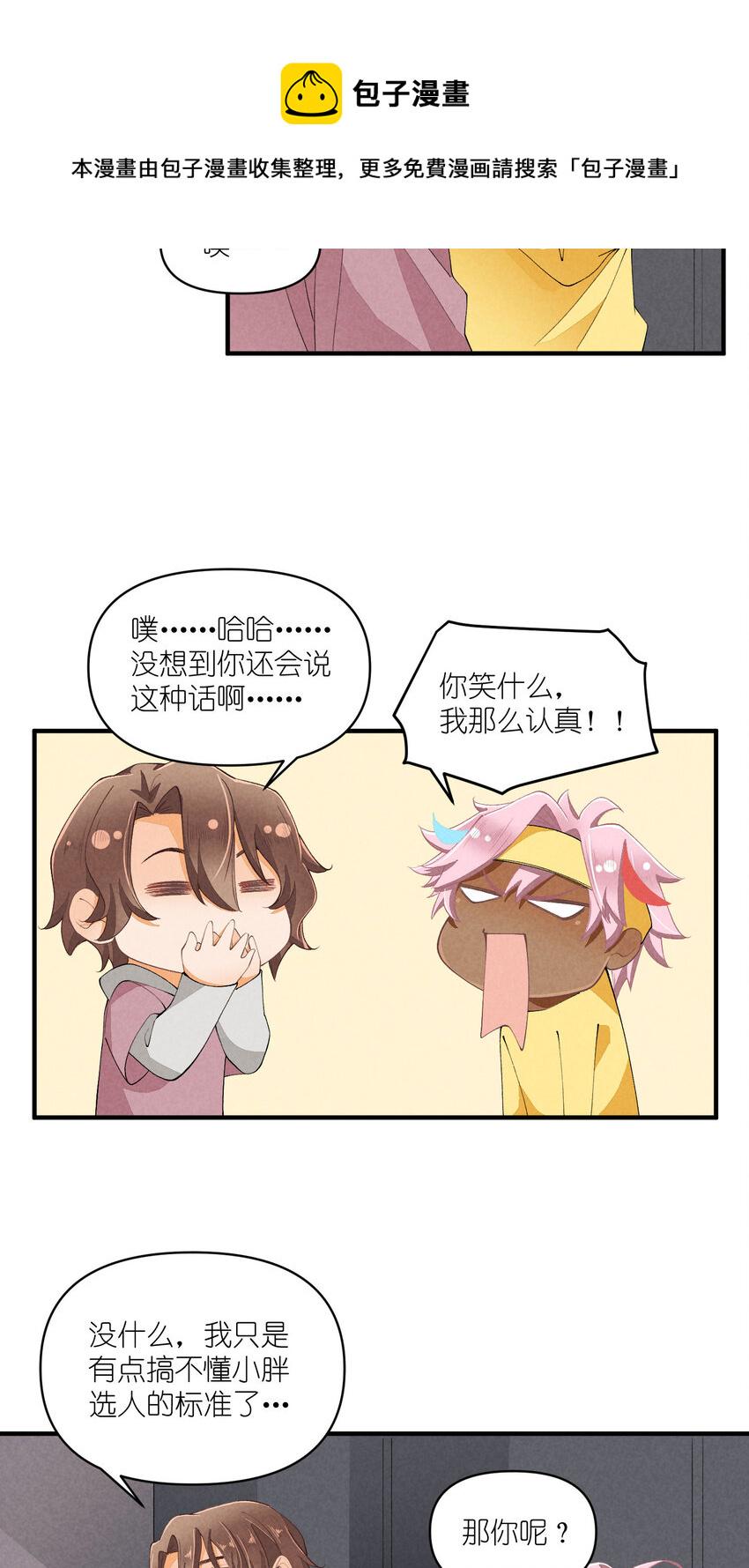 45 第45话-命中注定34