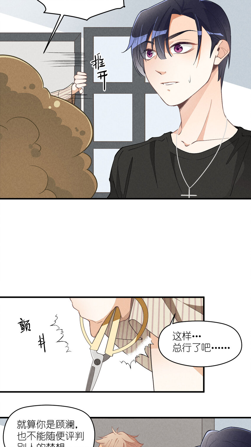 18 第18话-决意与证明33