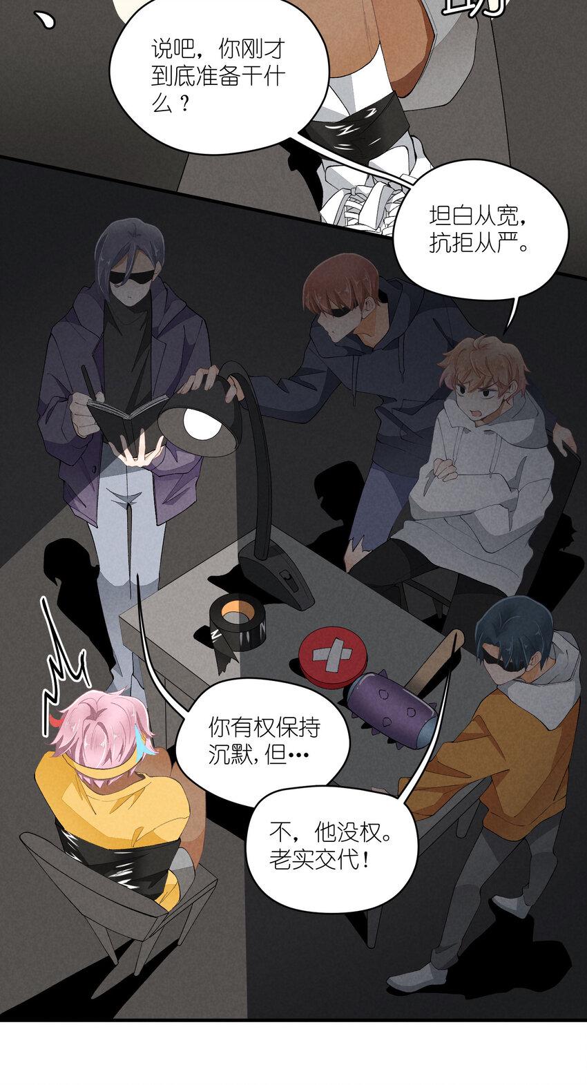 43 第43话-黑暗的背后23