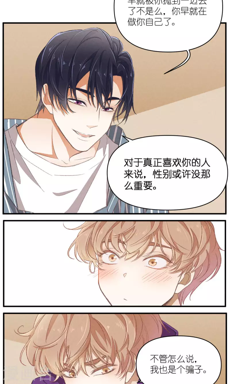 第92话 赢了！9